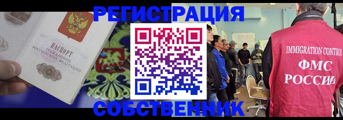 временная регистрация поиск в Гуково